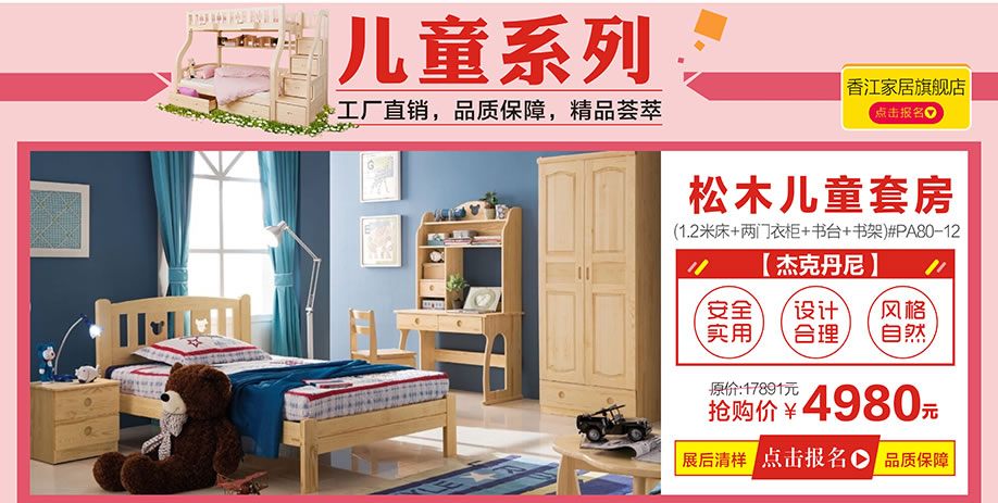 杰克丹尼,香江家居旗舰店,广州家具卖场,家具网上商城